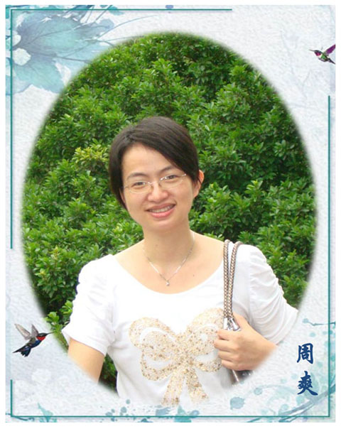 周爽老师