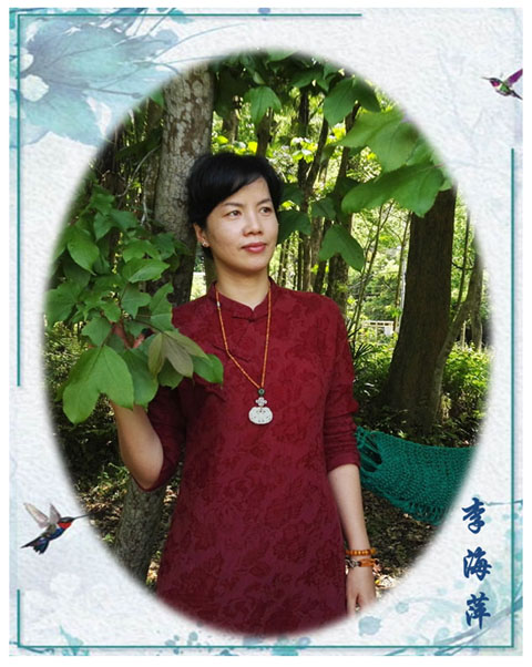 李海萍老师